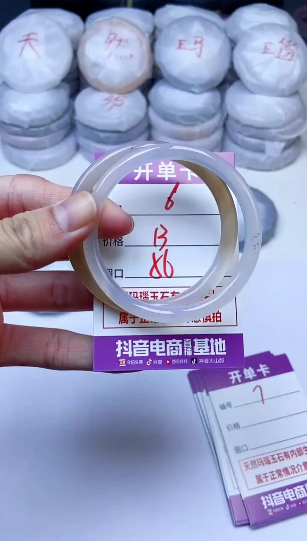 手镯玛瑙/玉髓未镶嵌6