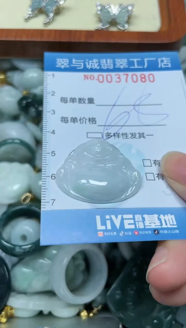 【闪购商品】翡翠颈饰未镶嵌闪购0037080