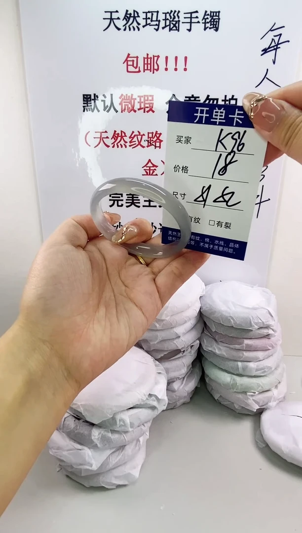 手镯玛瑙/玉髓未镶嵌k96 5152