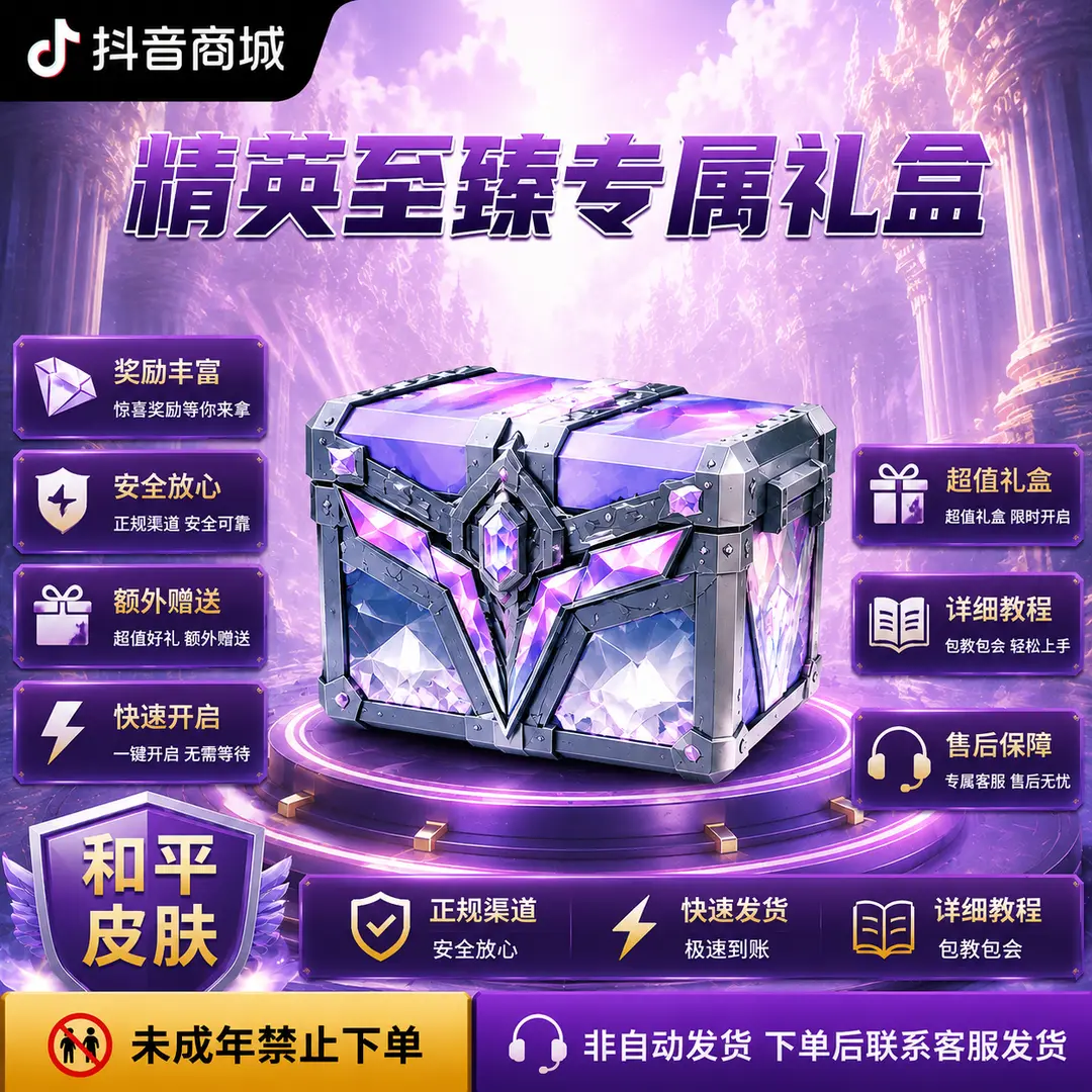 和平精英指挥官获得碎梦浮光潮汐礼券隐藏指挥官稳禁止未成年下单
