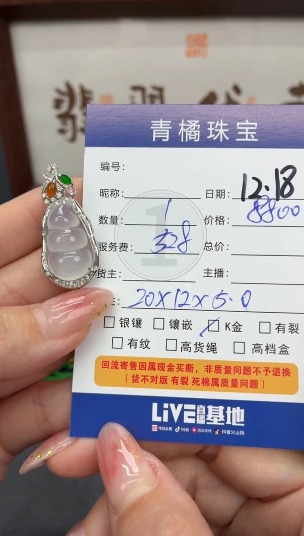 吊坠(不含链)18K金镶嵌翡翠N****tA货翡翠1218