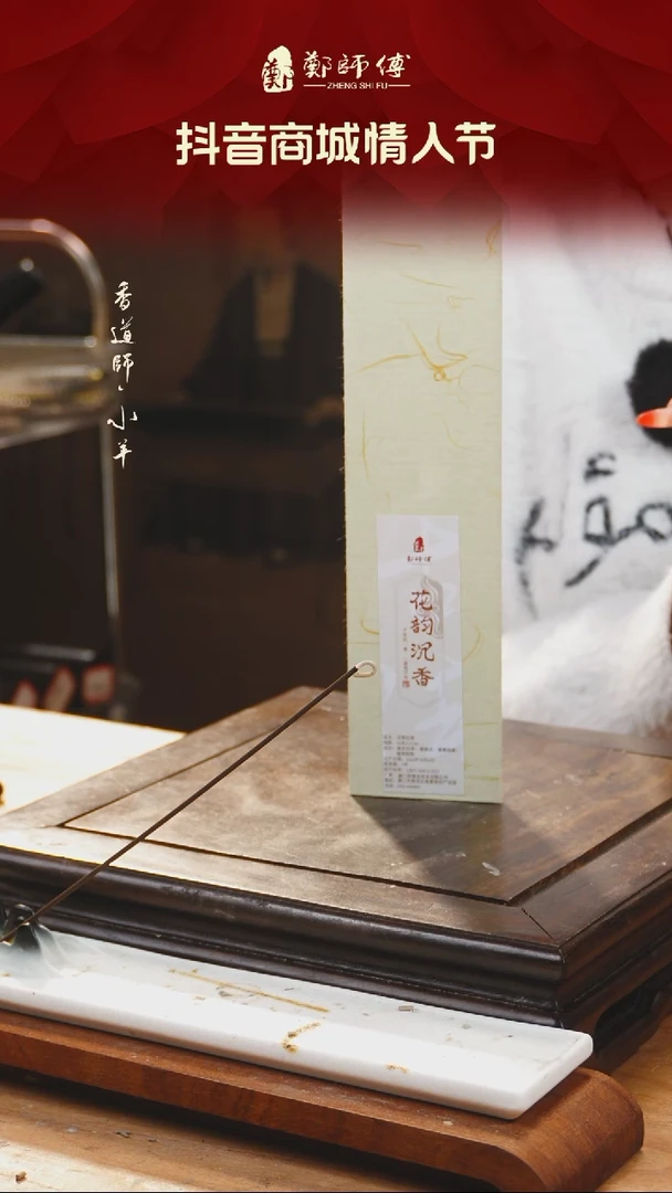 【闪购商品】线香花韵沉香  30g/21cm线香