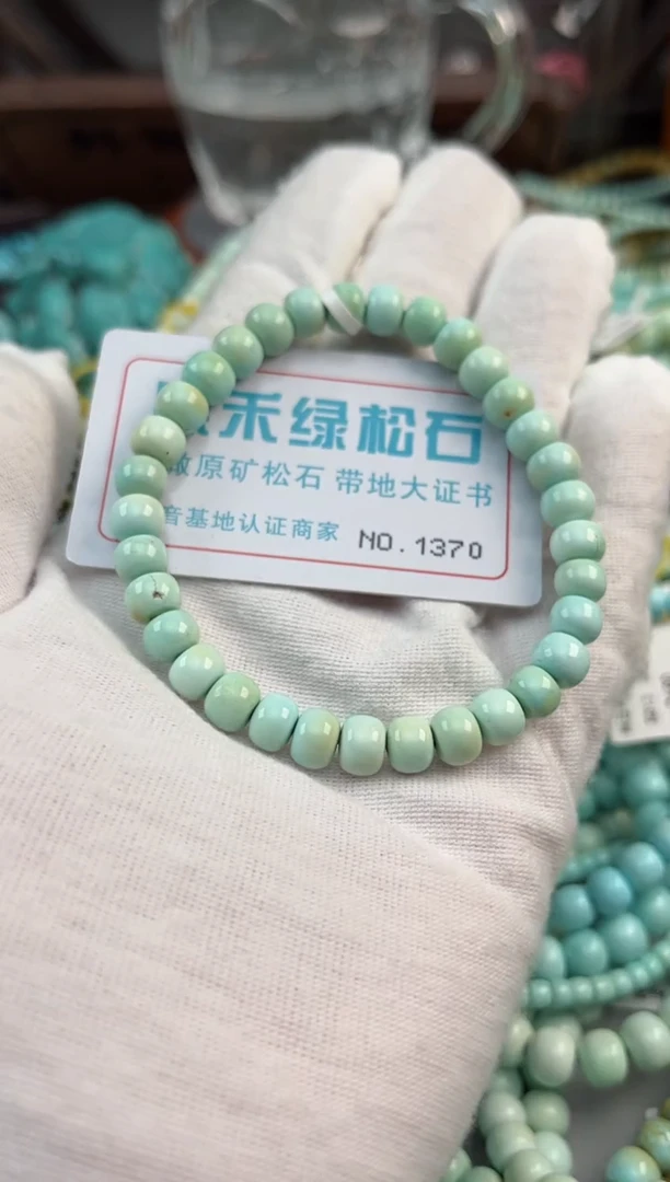 未镶嵌绿松石松石1370