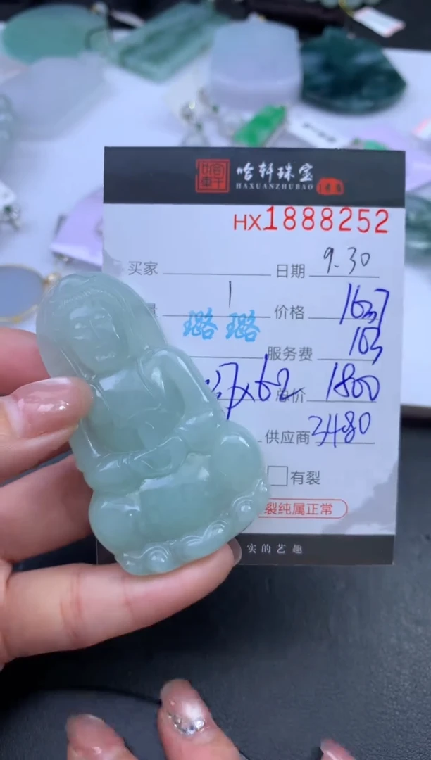 未镶嵌挂件翡翠哈轩 挂件1