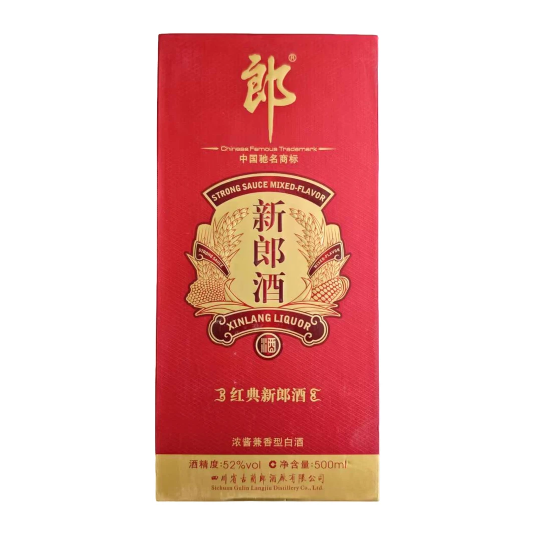 郎酒红典新郎酒 52度 500ml 2013年【578】52度500ml