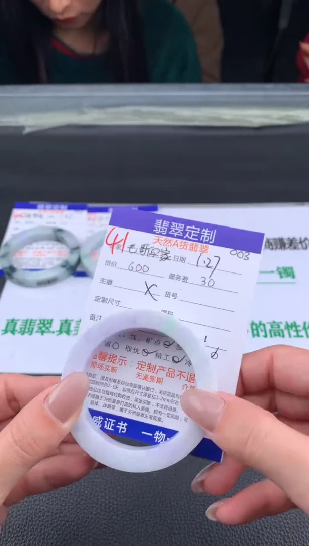 【闪购商品】定制翡翠未镶嵌41#手镯定制链接