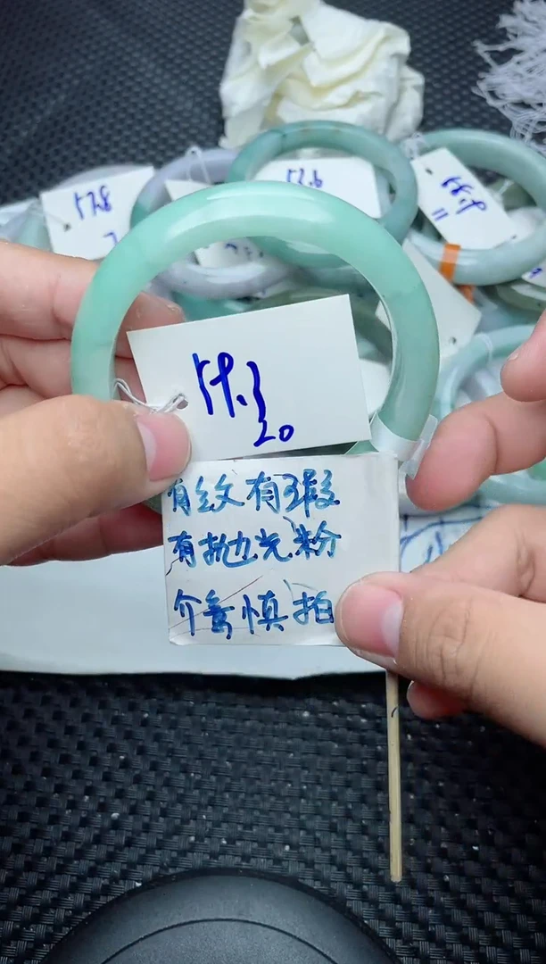 未镶嵌手镯翡翠20