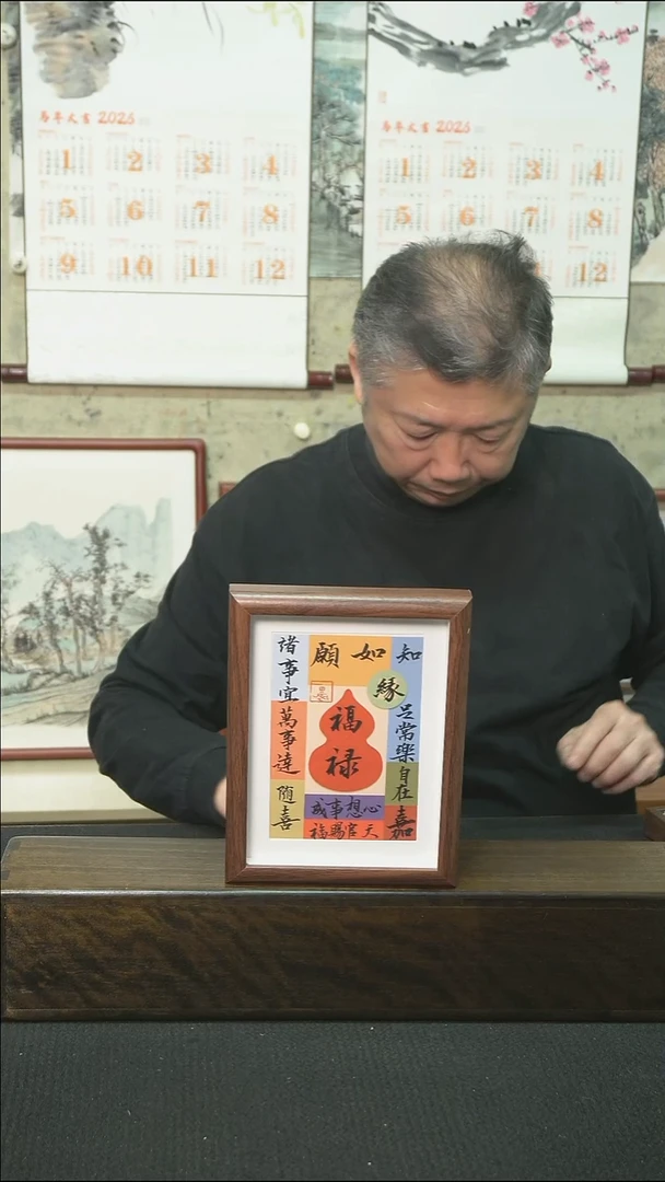 书法多字摆台/17*22cm