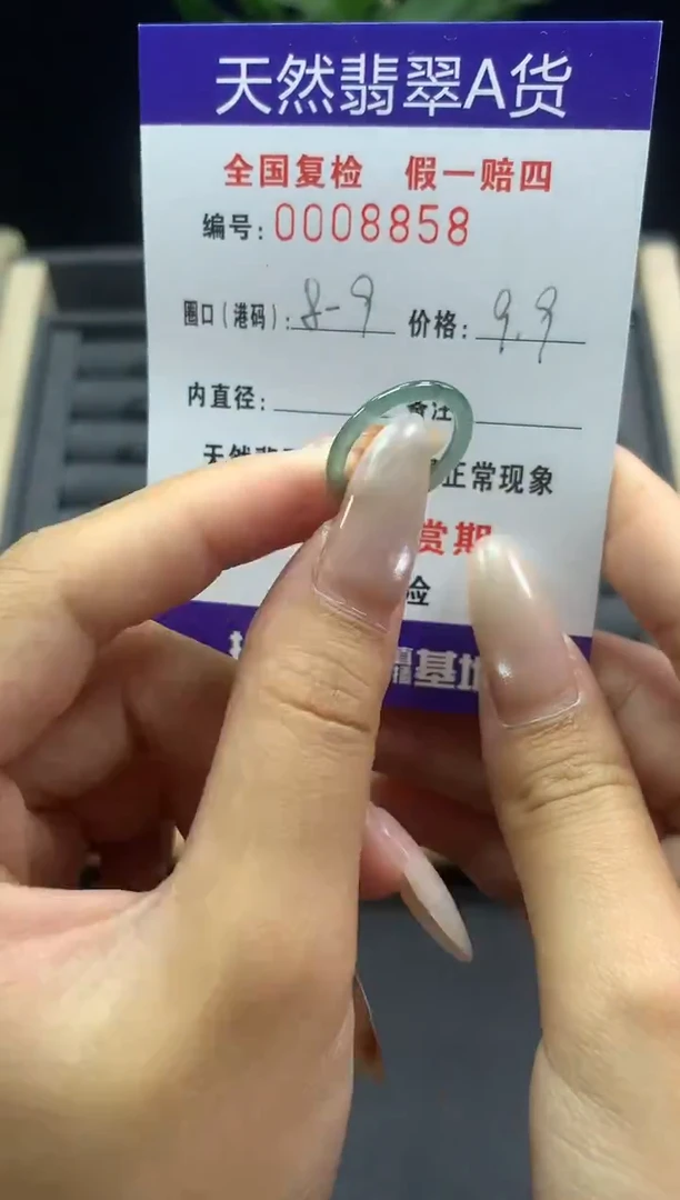 未镶嵌戒指翡翠天然  8858