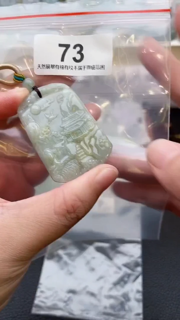 颈饰未镶嵌翡翠天然缅甸翡翠A货73