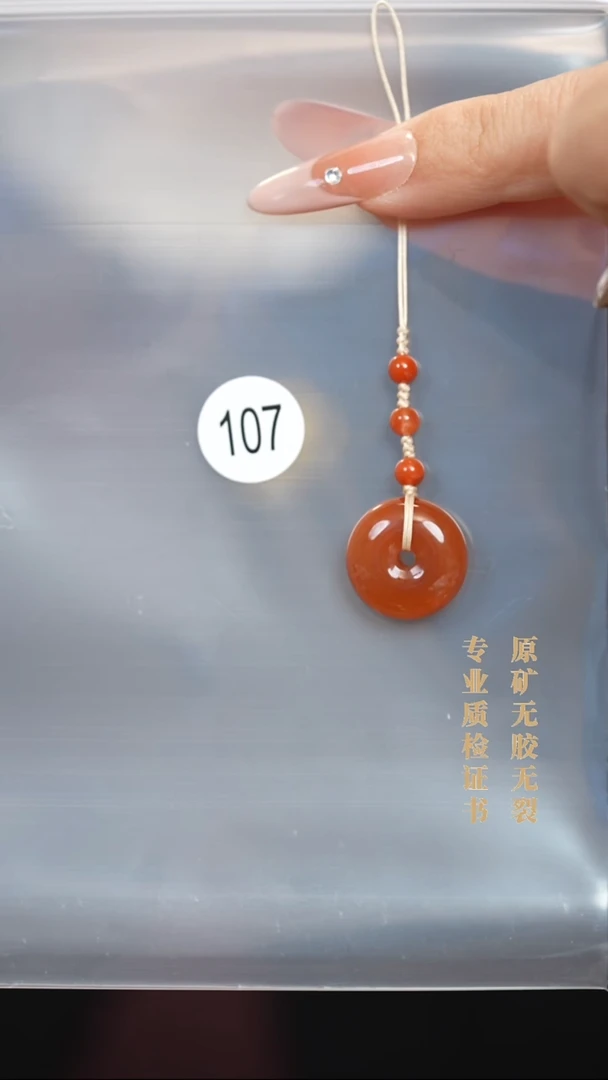 未镶嵌南红玛瑙珠宝半成品原矿无优化无胶裂平安扣手机挂