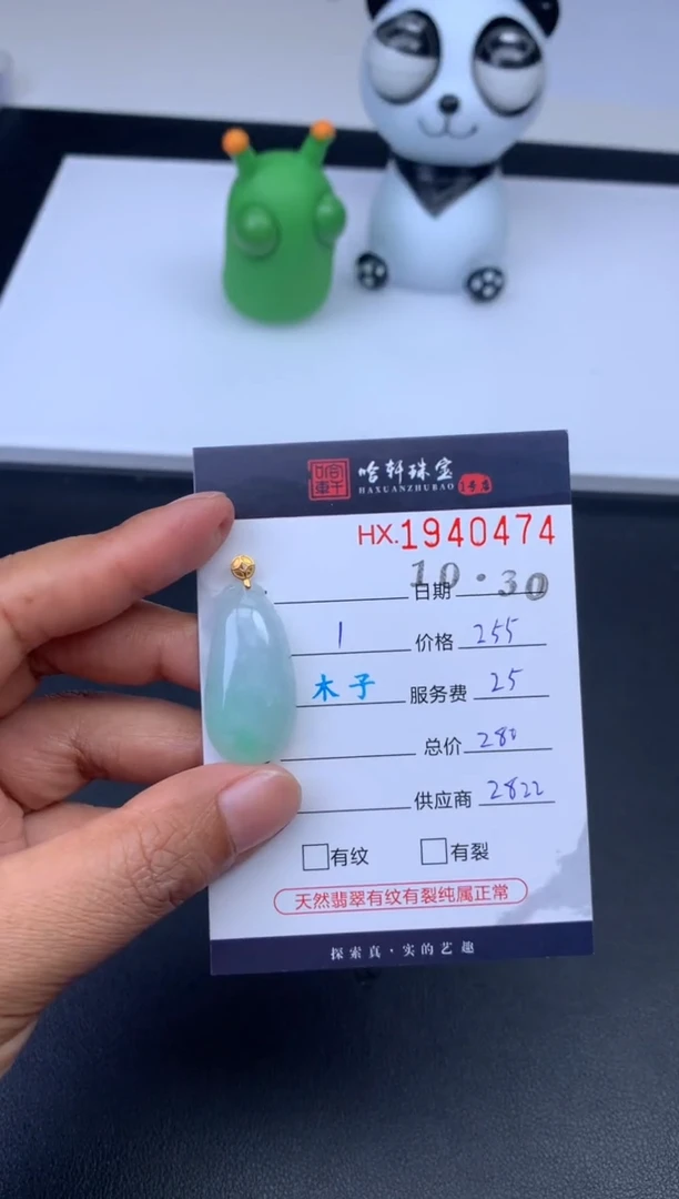 未镶嵌挂件翡翠哈轩 挂件1