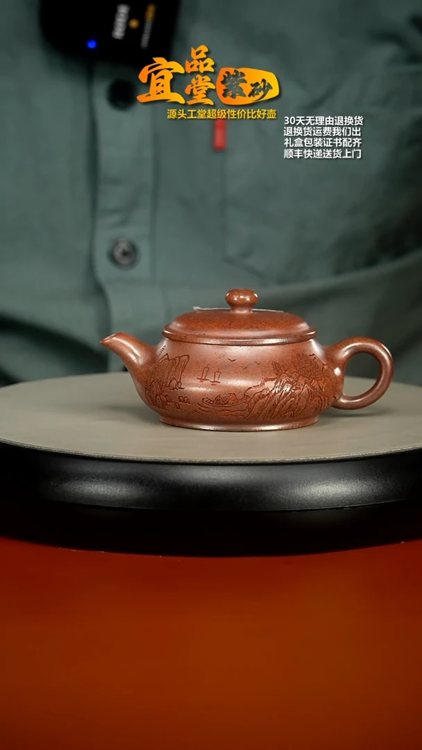 【闪购商品】紫砂茶壶顾建华天星泥柴烧山水明炉160cc