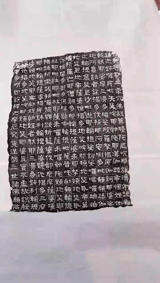 昌化石印石拓片111111111