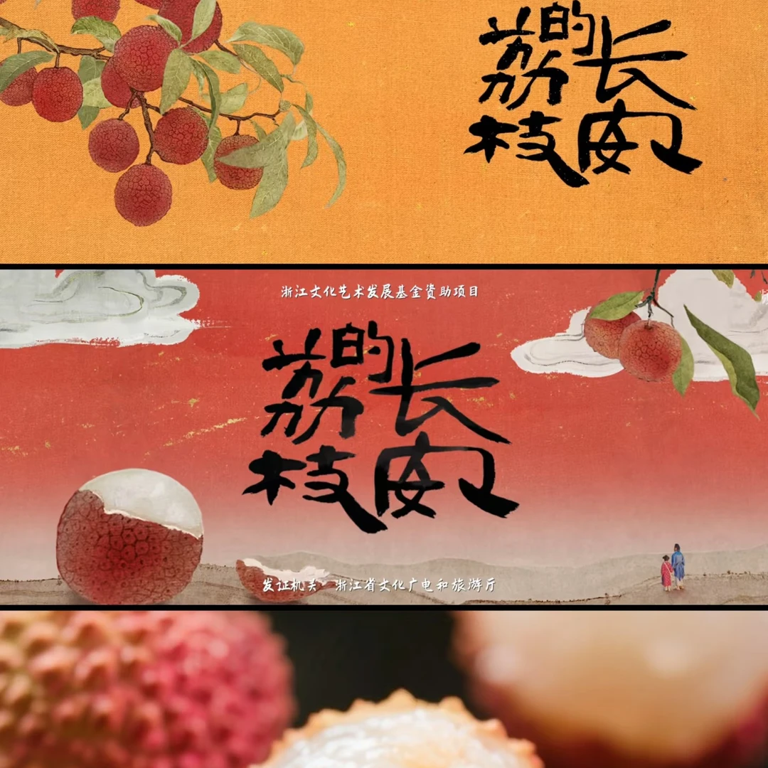 「长安的荔枝」联名鲜果品牌新鲜桂味荔枝礼盒装【顺丰次日达】浙江省