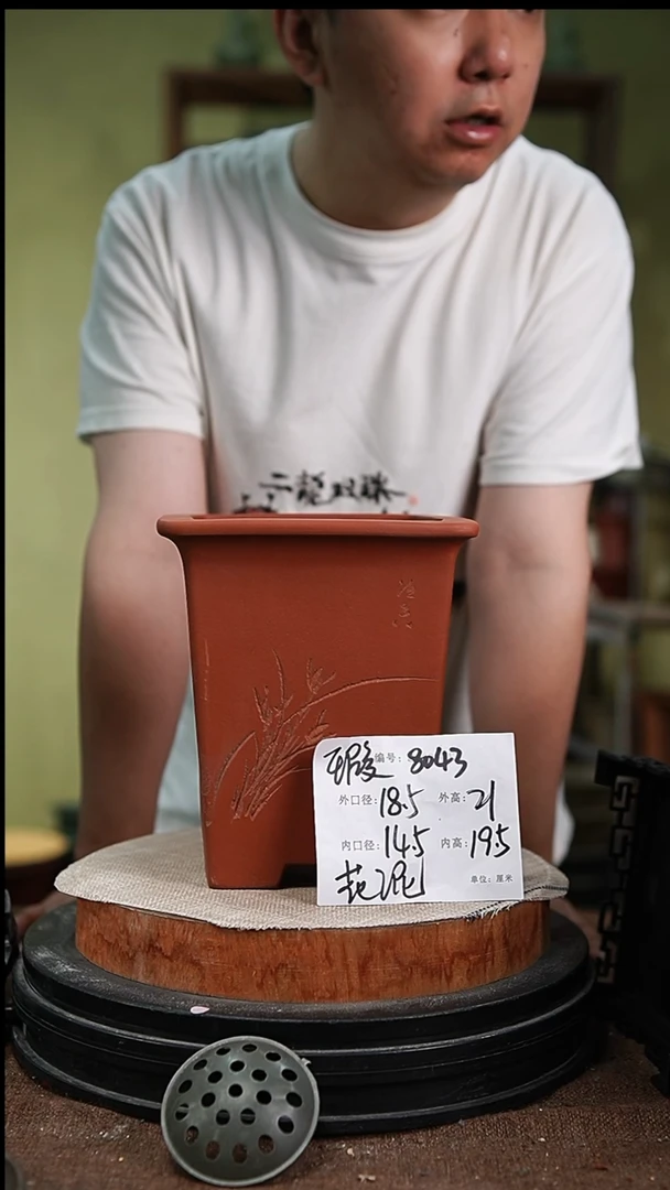 紫砂花盆紫砂花盆8043瑕