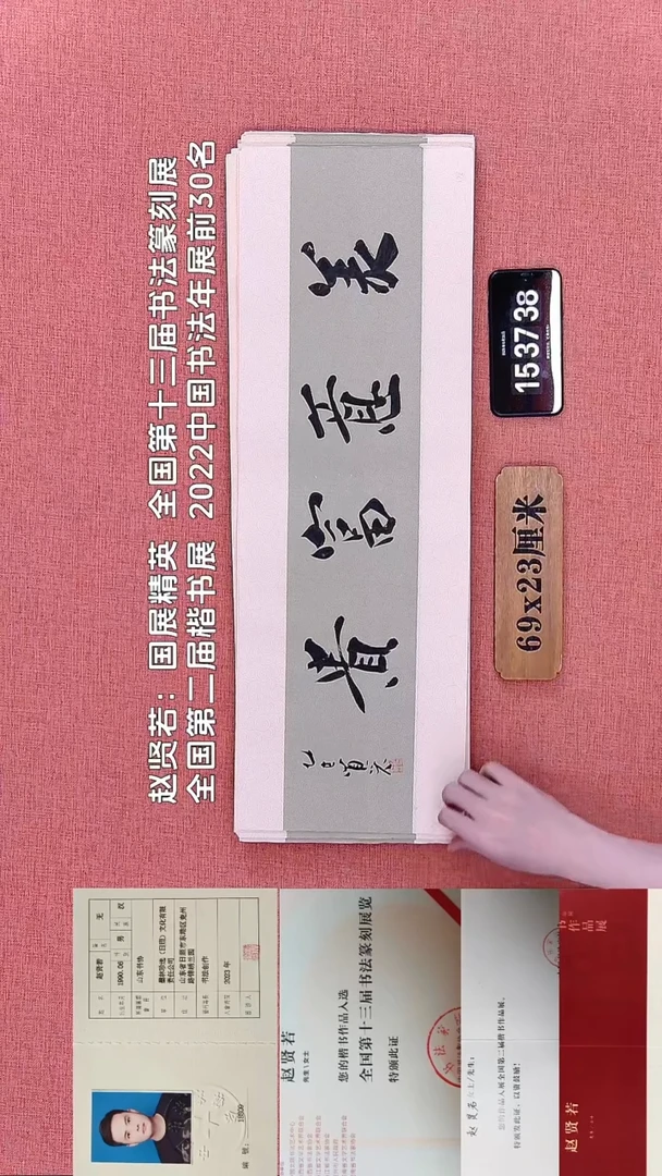 书法166         赵老师书法作品