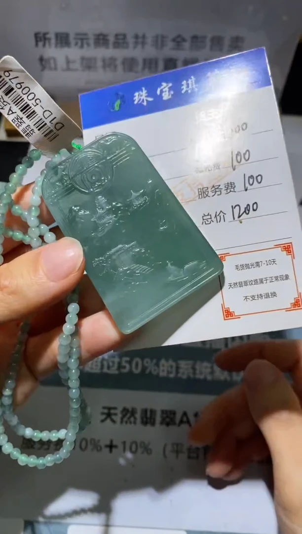 未镶嵌定制翡翠-毛货不退不换-