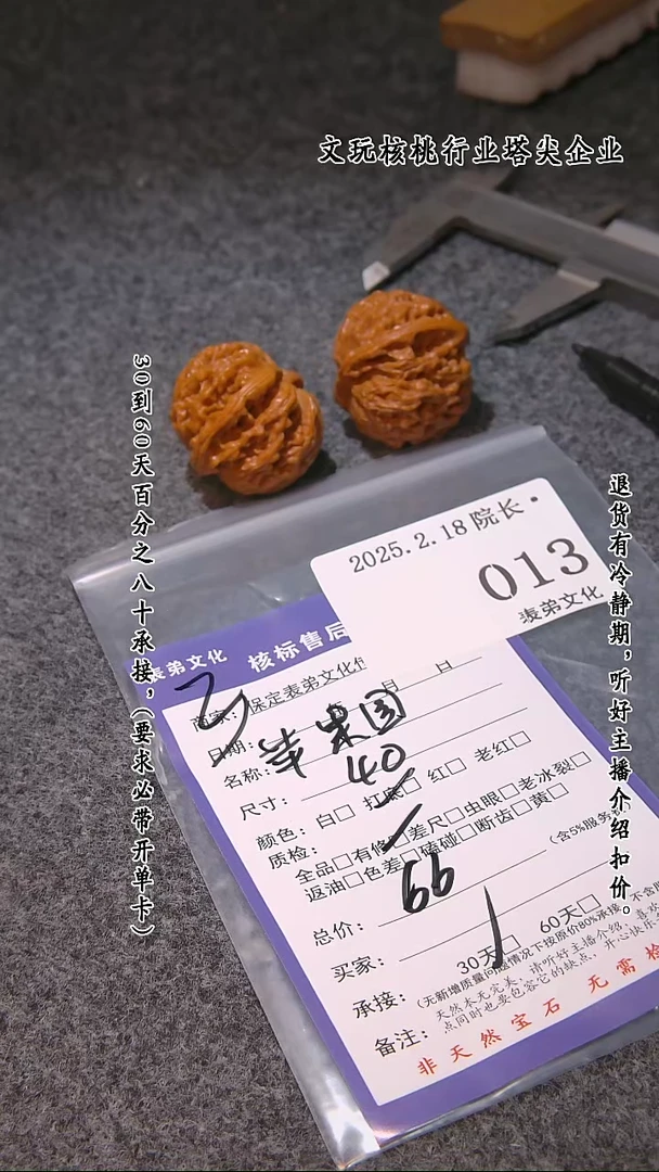 【闪购商品】文玩核桃吊坠013苹果圆