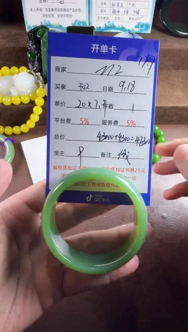 未镶嵌和田玉挂件知**乐手镯