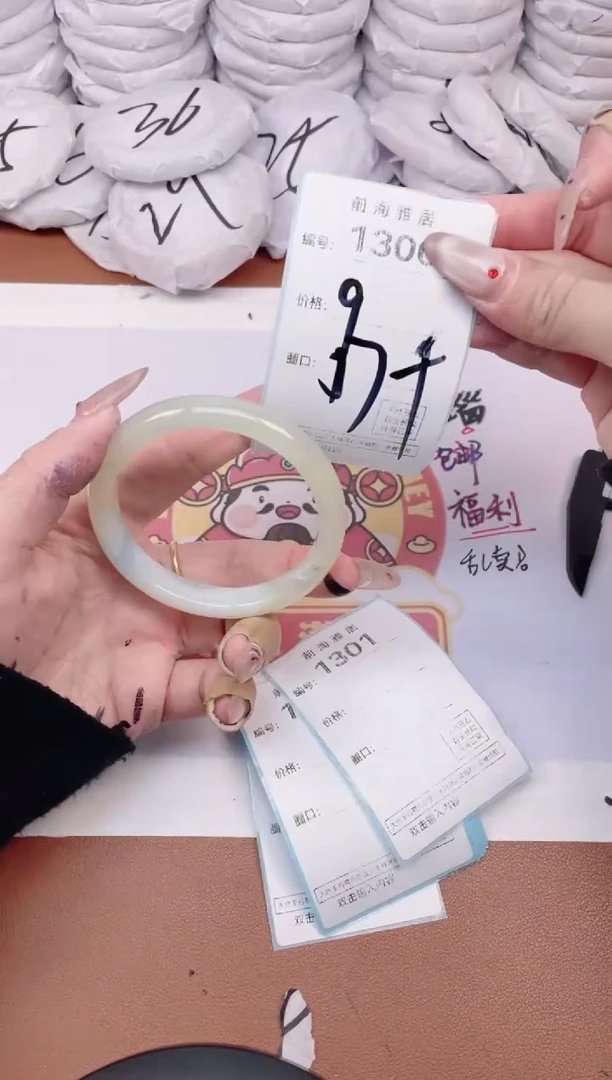 【闪购商品】玛瑙/玉髓手镯未镶嵌1300