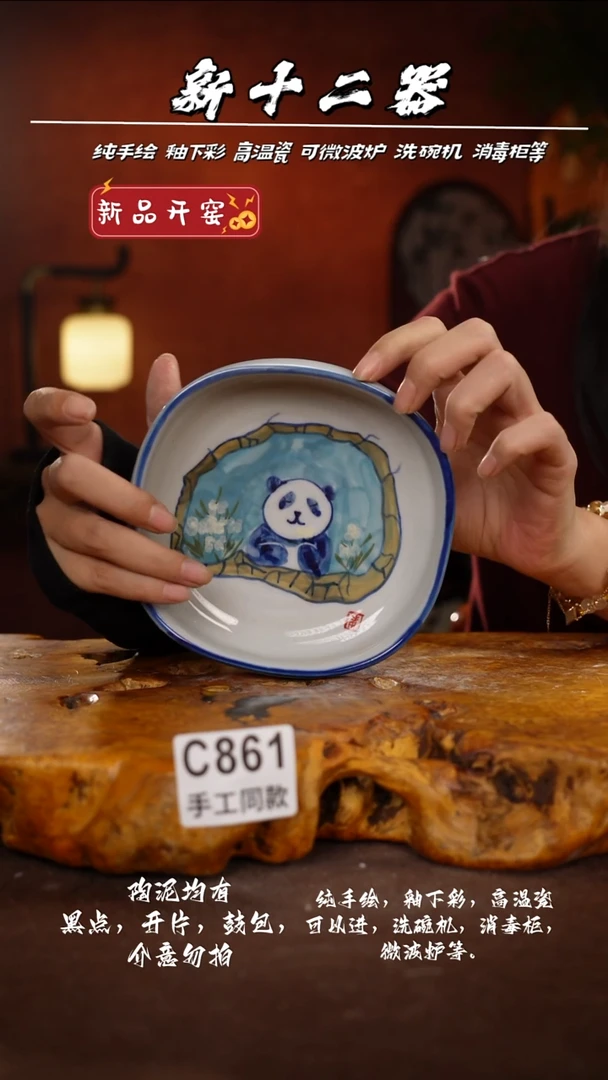 其他C861新十二器瓷器