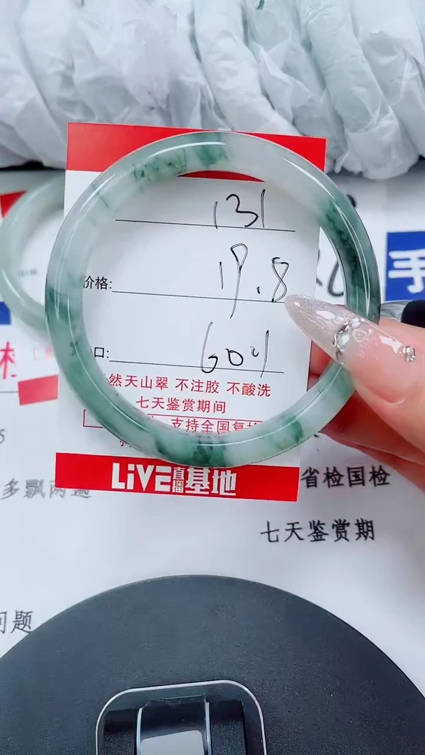 未镶嵌手镯石英质玉131-59/60