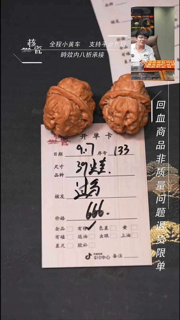 把件文玩核桃过****c蛤蟆头133