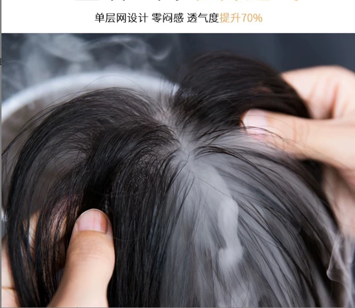 A,升级四叶草，加密加量全真发丝头顶补发片，遮盖白发补发量