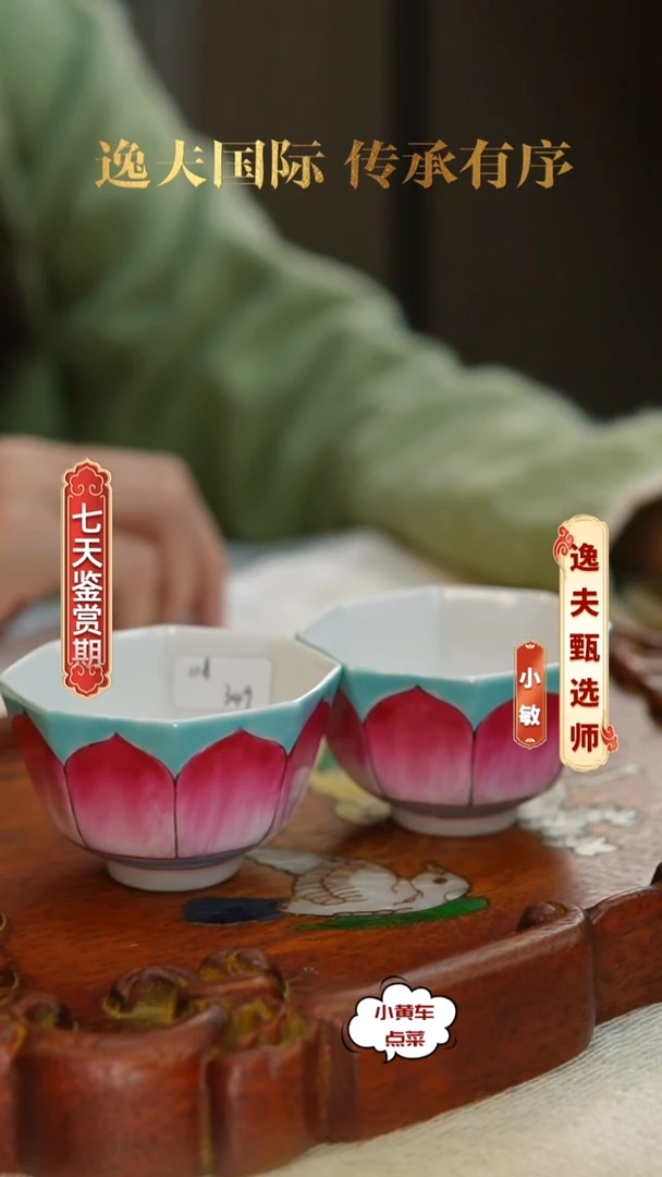 清杯349粉彩莲瓣纹八方杯单只