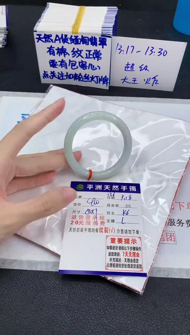 未镶嵌手镯翡翠哈*1