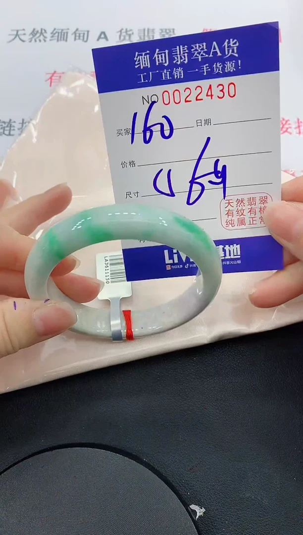 未镶嵌手镯翡翠30