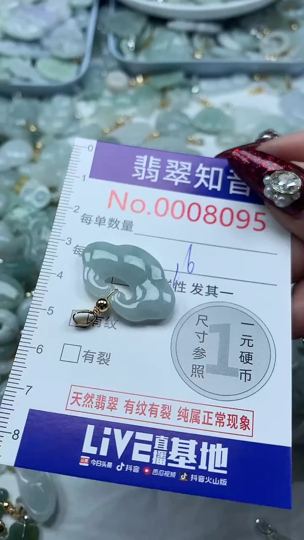 吊坠(不含链)未镶嵌翡翠8095