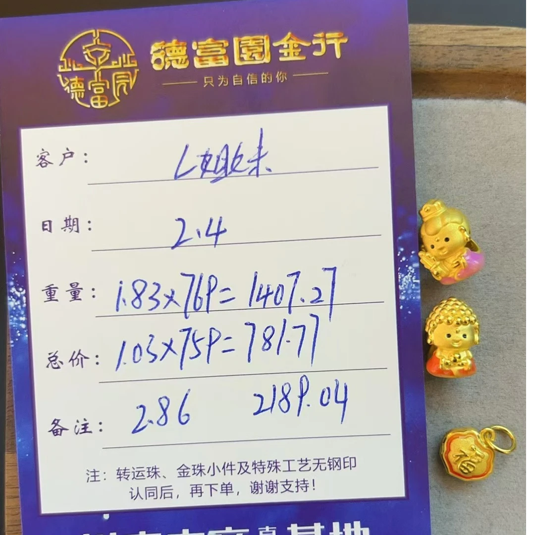 足金配件 （L姐妹）