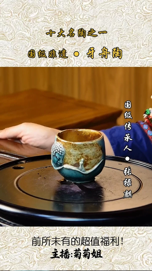 762牙舟陶柴烧主人杯（无包装）