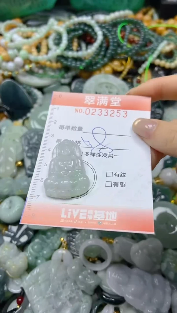 未镶嵌挂件翡翠闪购0233253