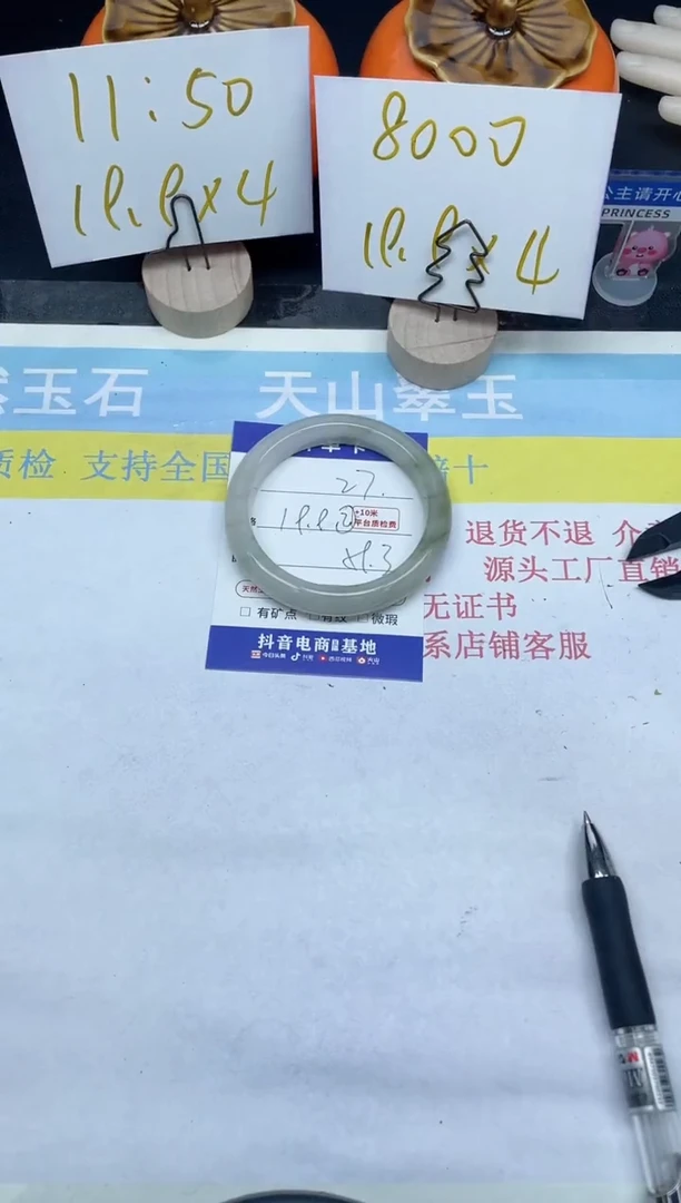 【闪购商品】石英质玉手镯未镶嵌27-59.3