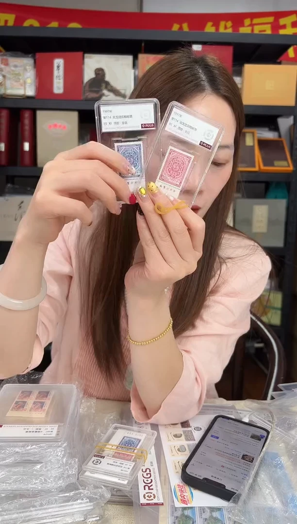 常114 双龙双鲤邮票 RCGS评级 小盒装 厂铭