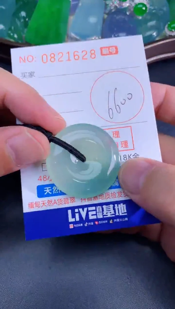 颈饰未镶嵌翡翠天然A货翡翠
