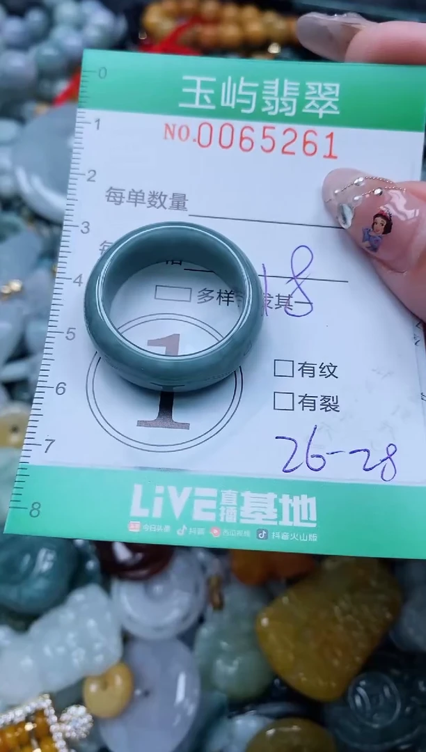 【闪购商品】翡翠颈饰未镶嵌闪购0065261