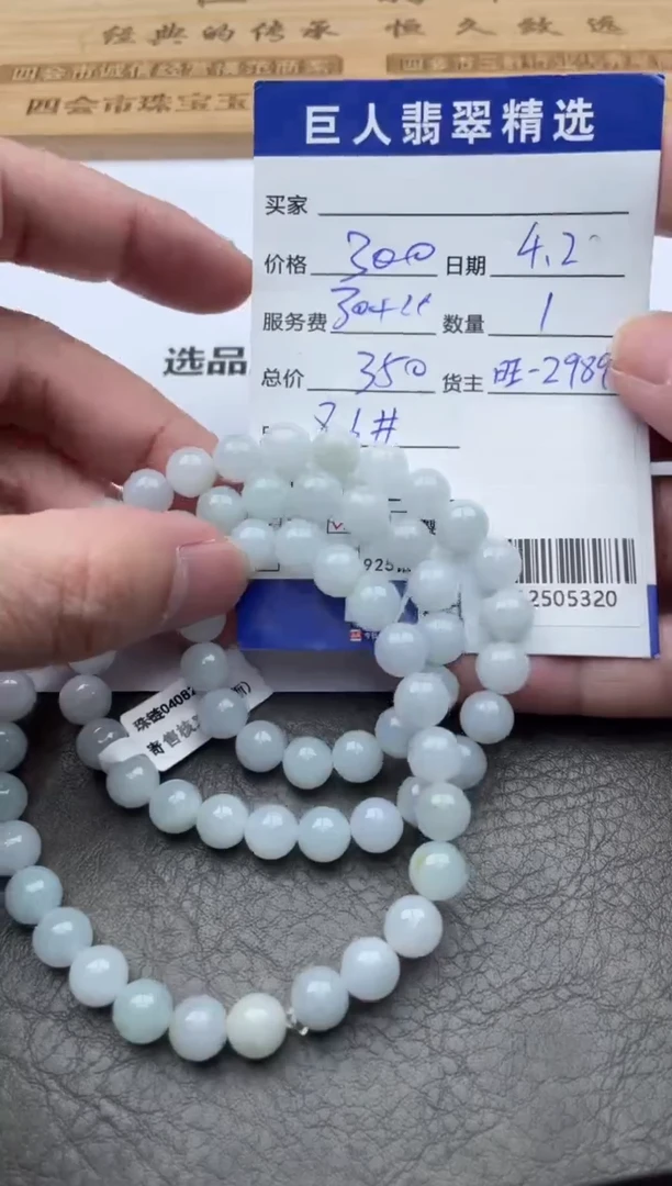 翡翠裸石珠串多人-12505320