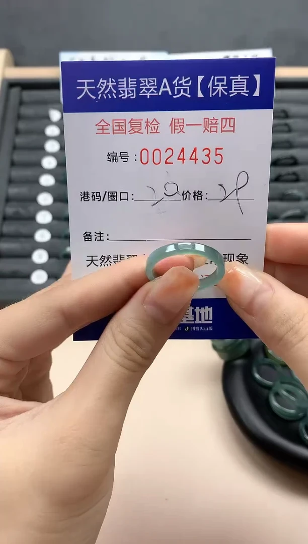 【闪购商品】翡翠戒指未镶嵌天然24435