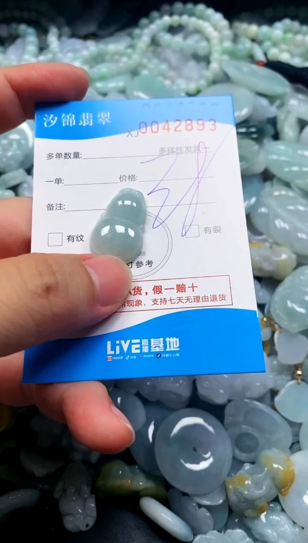 颈饰未镶嵌翡翠闪购商品0042893
