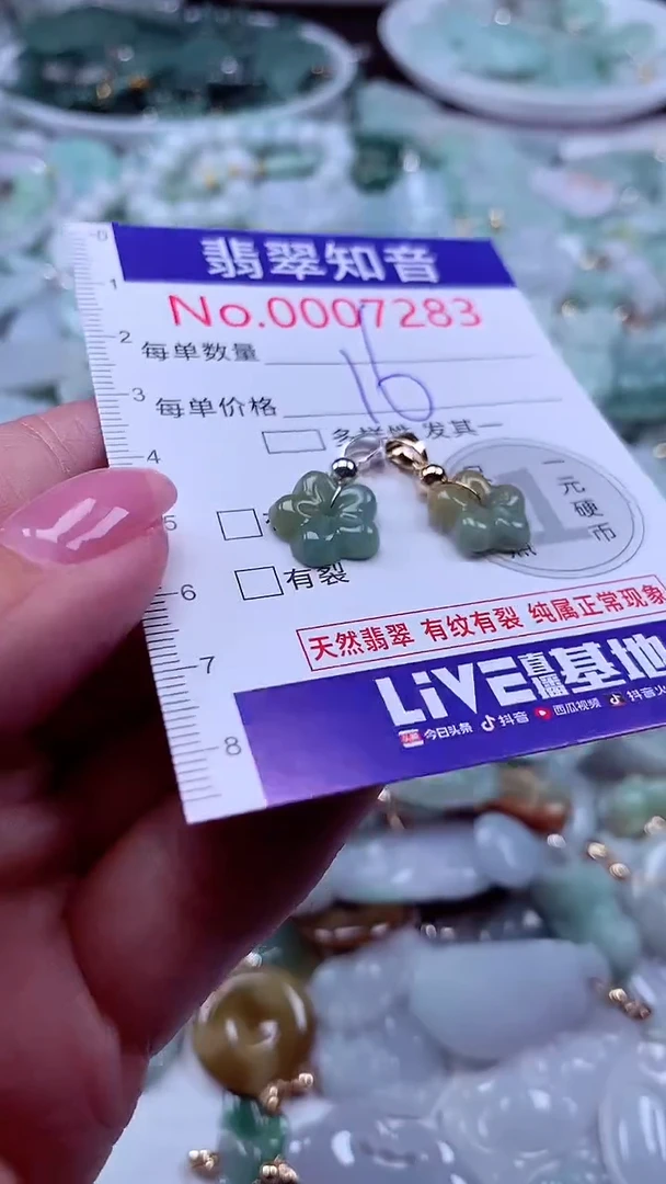吊坠(不含链)未镶嵌翡翠7283