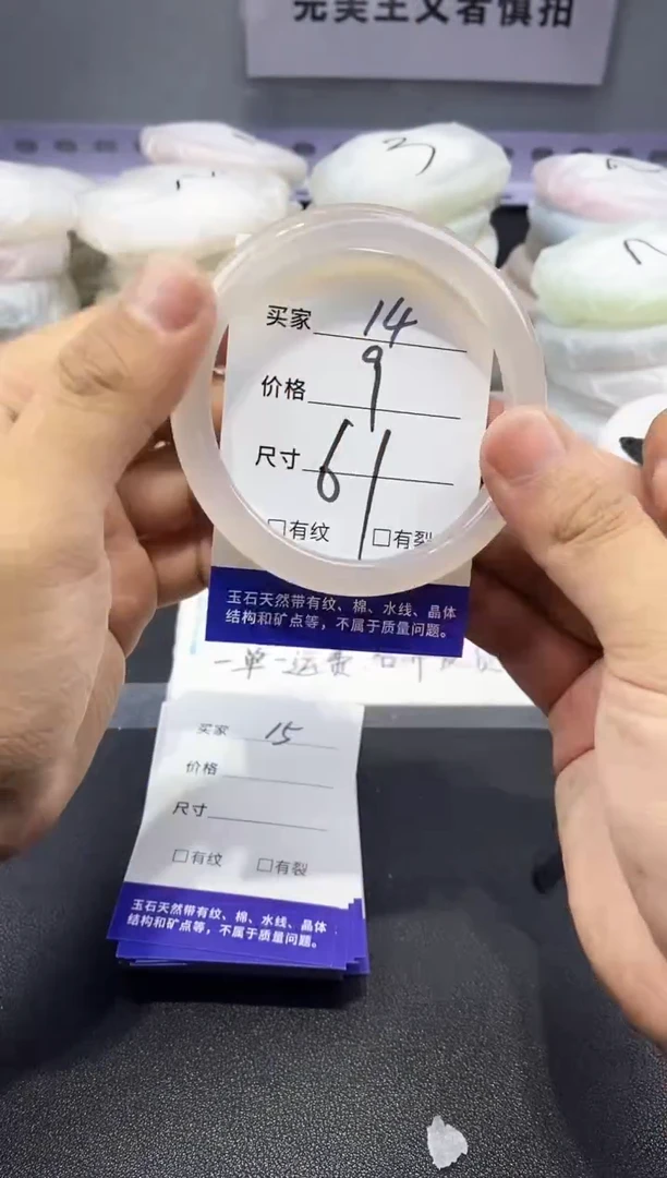 玛瑙/玉髓手镯未镶嵌14