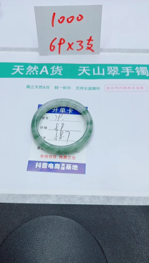 石英质玉手镯未镶嵌79