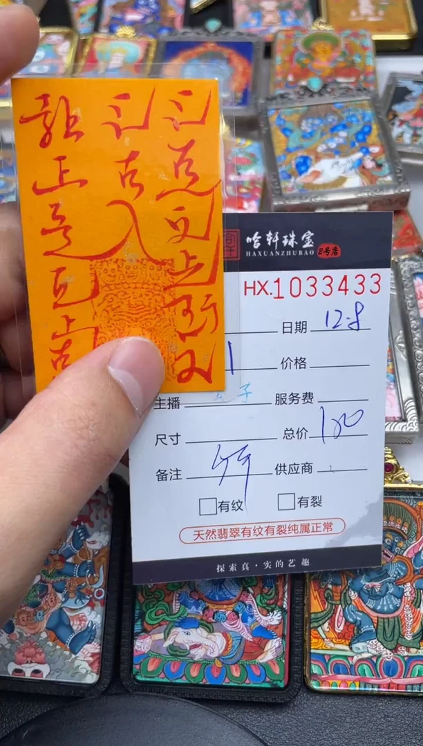 吊坠哈轩  挂件1（多样性发其一）