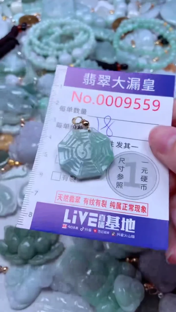 吊坠(不含链)未镶嵌翡翠9559