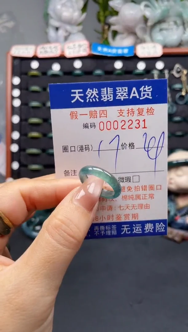 未镶嵌戒指翡翠17*2231