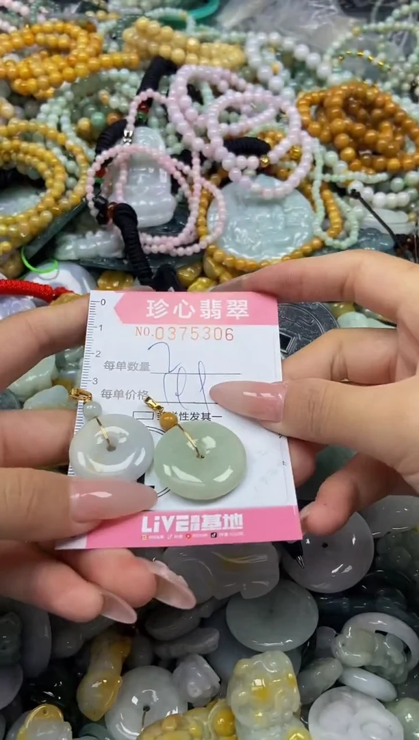 颈饰未镶嵌翡翠闪购0375306